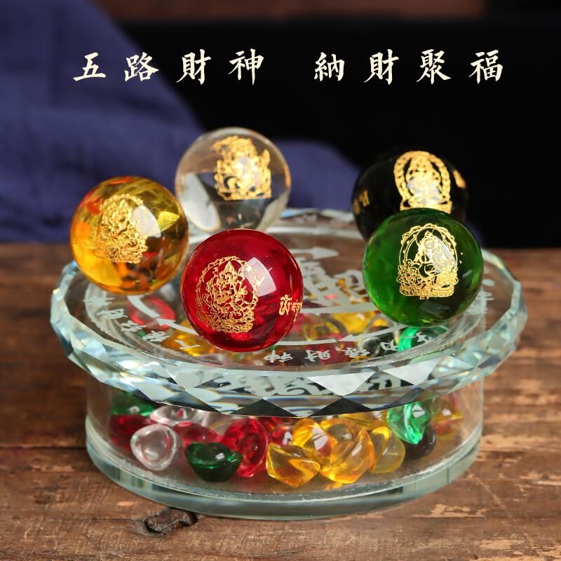 五色水晶球财神摆件金木水火土五色珠客厅玄关开运招财五路元宝阵