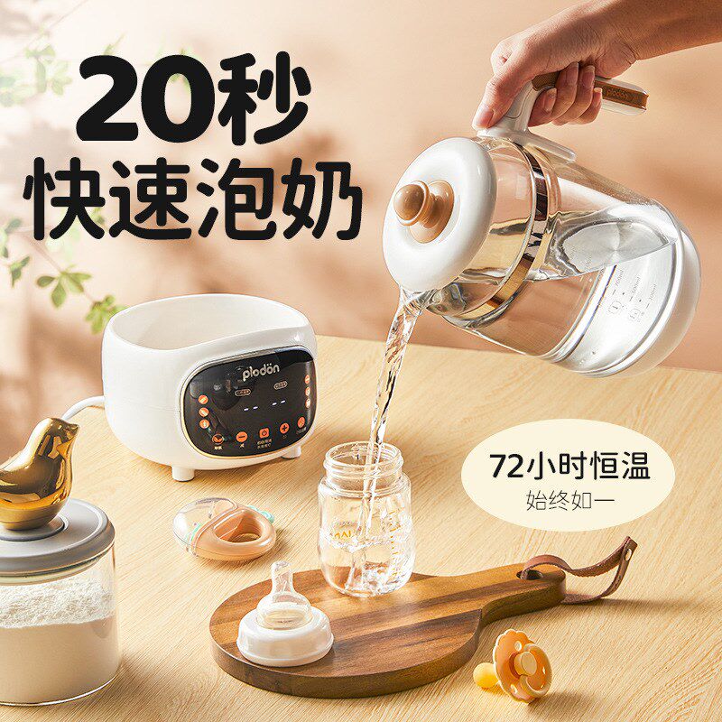 浦利顿婴儿宝宝智能奶粉调奶器保温水壶电热恒温壶消毒暖奶一体
