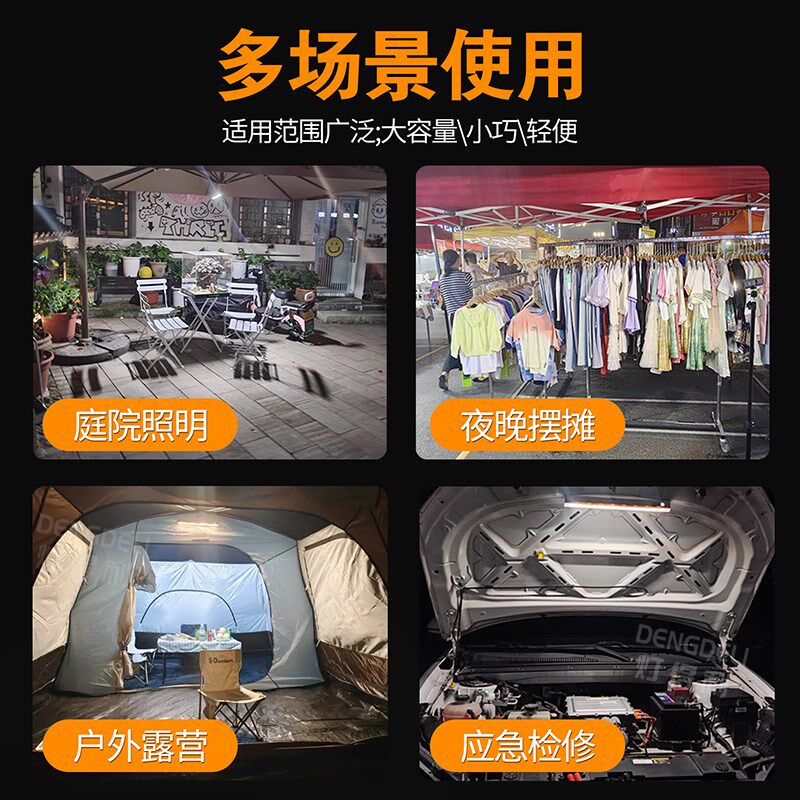 充电灯户外照明灯夜市摆摊超长续航灯管工作灯磁吸手电筒应急照明