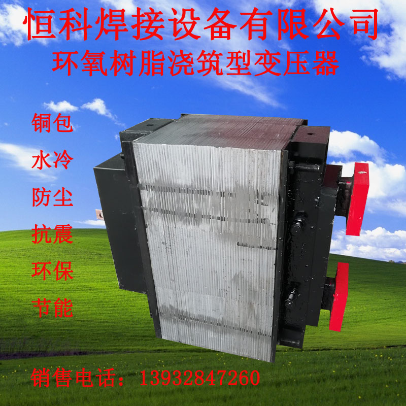 气动点焊机变压器碰焊机变压器对焊机变压器水冷DN80KVA电阻变压