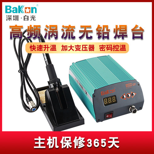白光高频无铅大功率焊台工业级120W数显恒温可调温电烙铁维修焊台