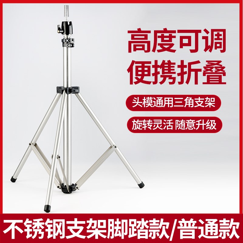 升级版铝合金头模支架美发大赛模特公仔头三脚架练习教学假发支架
