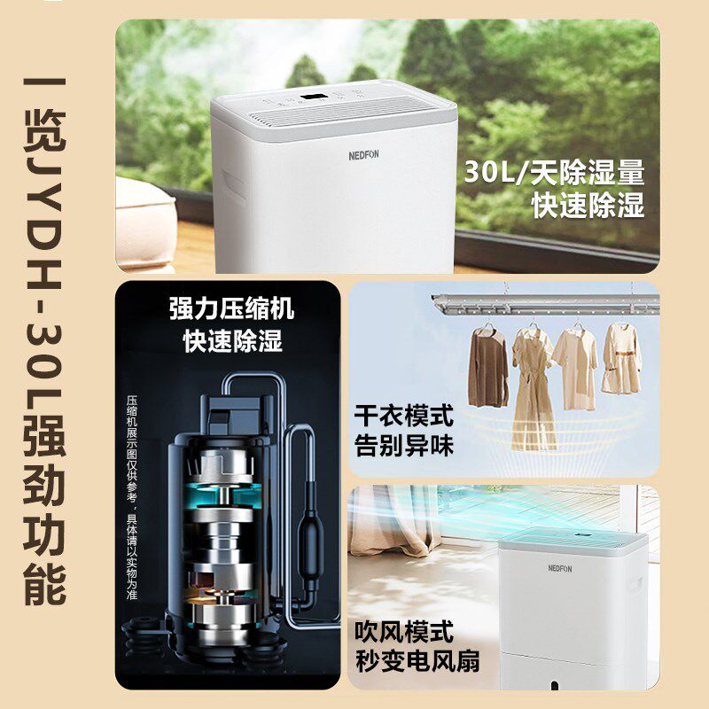 绿岛风30升家用除湿机轻音抽湿室内去湿器大容量干燥干衣送风吸湿