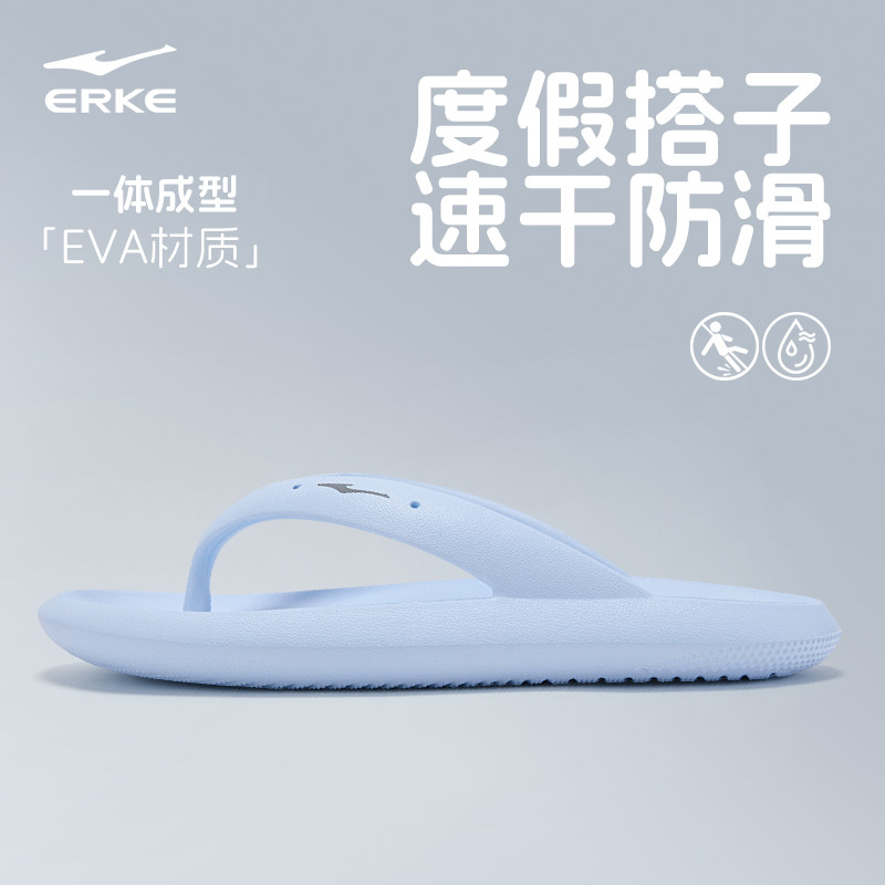 鸿星尔克人字拖男薄款休闲拖鞋