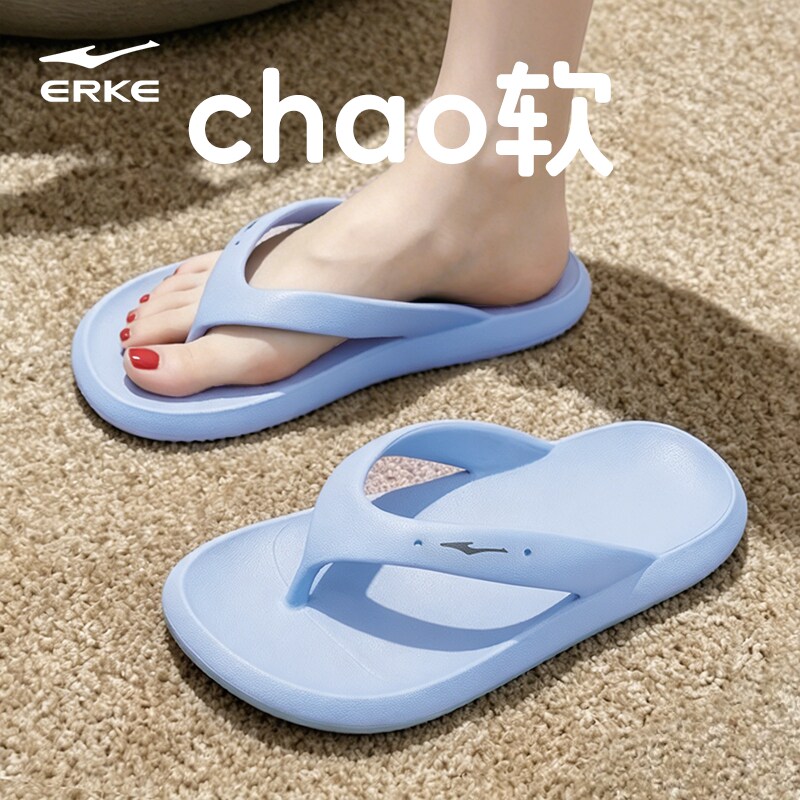 鸿星尔克女软底外穿防滑人字拖
