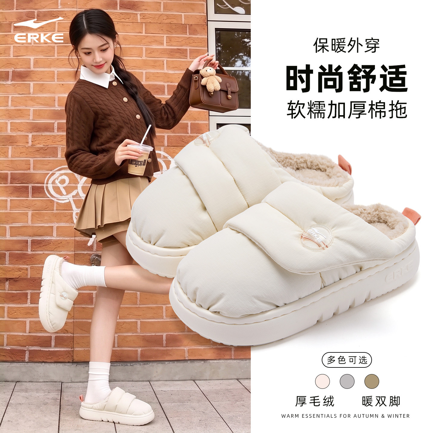 鸿星尔克外穿棉拖鞋eva厚底增高
