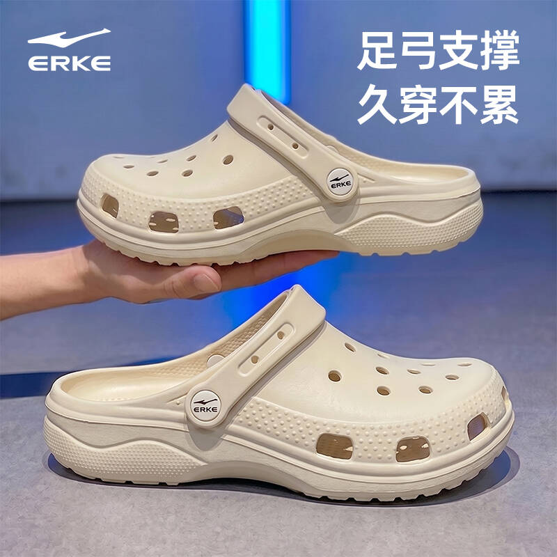 鸿星尔克洞洞鞋女款米色外穿