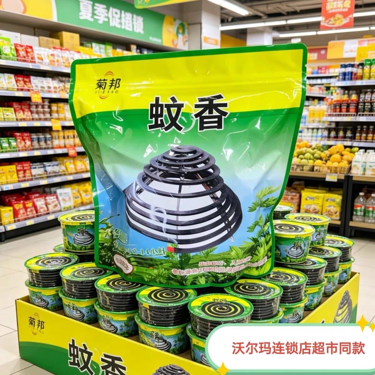 菊邦苍蝇蚊香商用餐厅家用户外室外野外专用庭院钓鱼强力驱蚊灭蚊