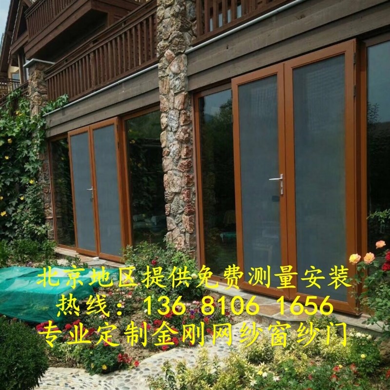 北京金刚网纱门 金刚网防盗纱窗 儿童护窗防宠物防坠落纱窗可拆洗
