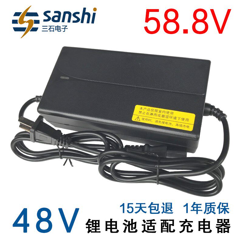 科讯新的锂电池适配充电器48V58.8伏2A3A5A7.5安12ah20ah三石14串