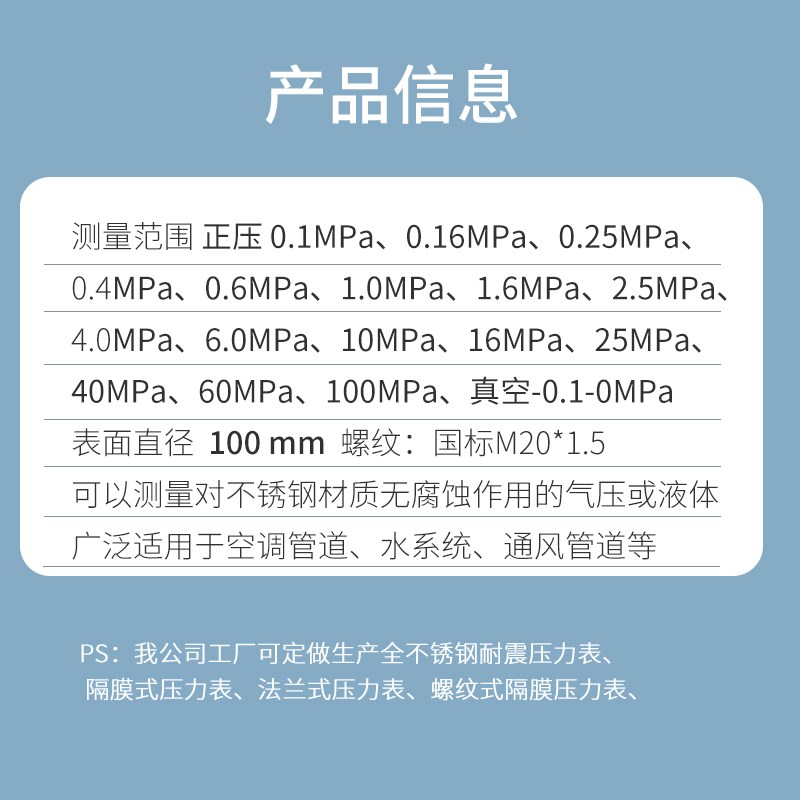 厂家促销不锈钢压力表Y-100BF空调管道1.6MPa水压表耐酸碱腐防蚀