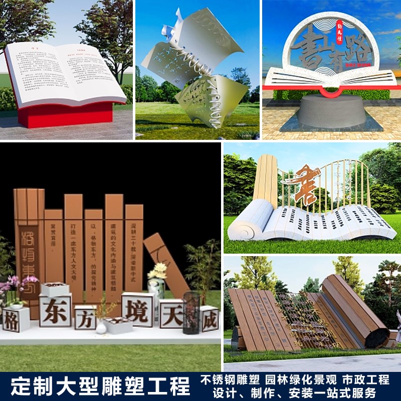 不锈钢书本卷轴雕塑定制校园文化竹简景观学校书籍读书雕像摆件