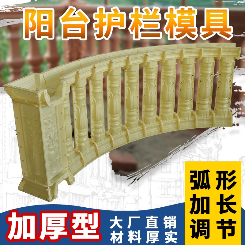 罗马柱栏杆模具阳台花瓶柱护栏扶手柱子水泥围栏欧式别墅现浇模板