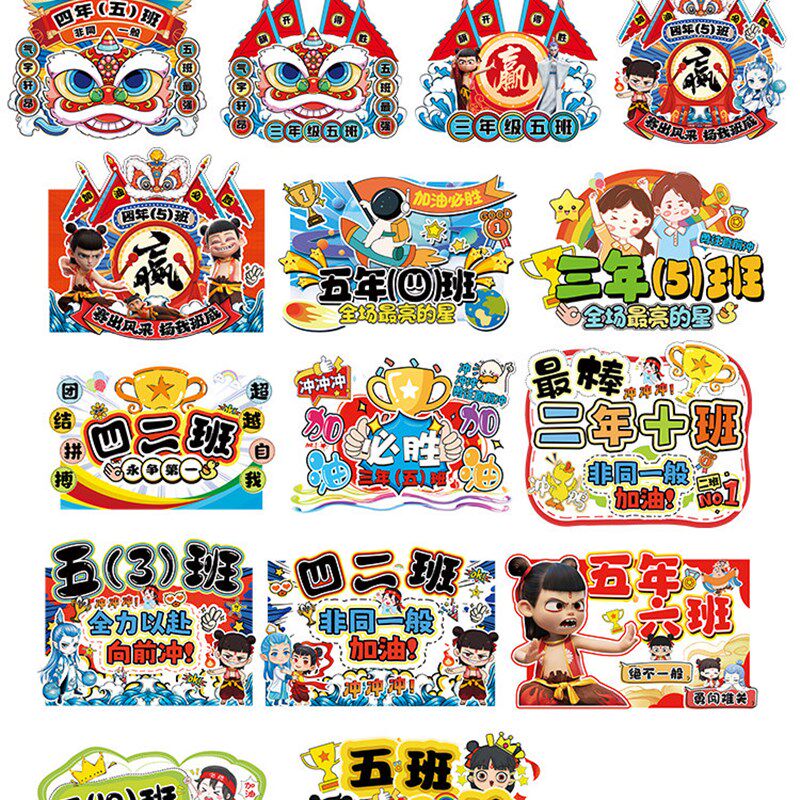 趣味运动会氛围道具入场式用品创意手拿方队手持物手举牌班牌定制