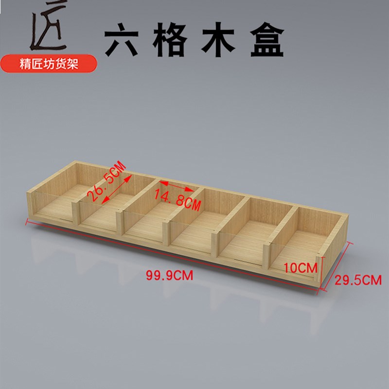 名创货架 木盒眼镜收纳盒发箍筒耳环槽板精品饰品优品配件展示架