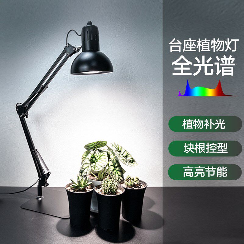 块根龙舌兰台座式植物补光灯全光谱仿太阳光照绿植花卉台夹可伸缩