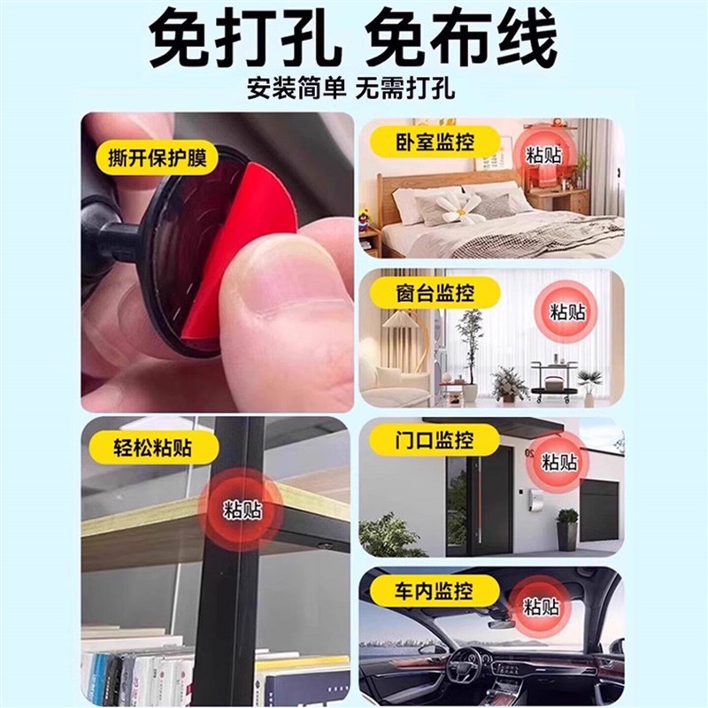 摄像头免插无需wif室内外挂身上家用无线监控太阳能猫眼