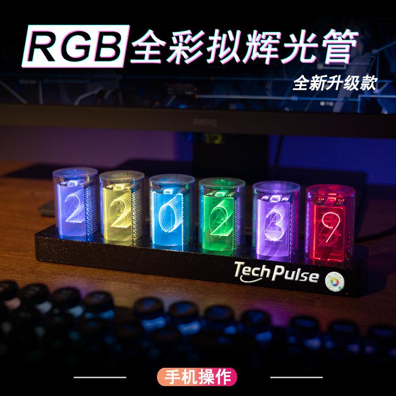 拟辉光管时钟LED灯电竞电脑搭桌面科技rgb摆件套电子diy数字创意