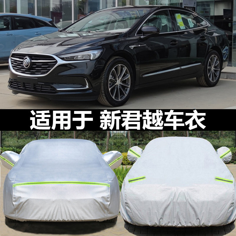 别克2021款新君越车衣老君越车罩专用加厚盖车布防晒防雨外套19款
