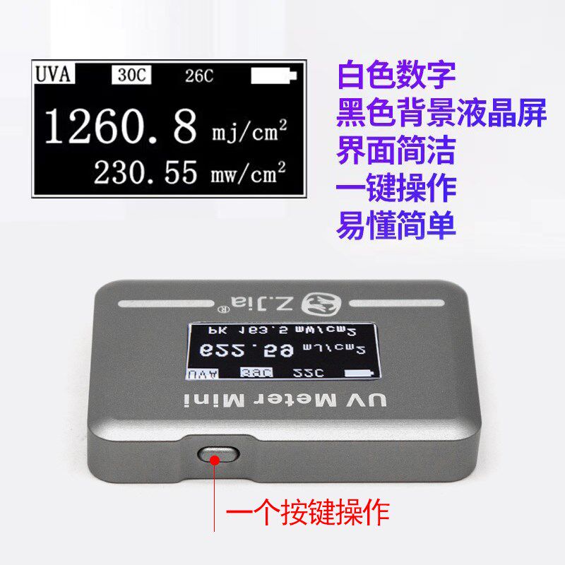 UV能量计UV能量测试仪紫外线光强计功率照度充电型UV METER MINI
