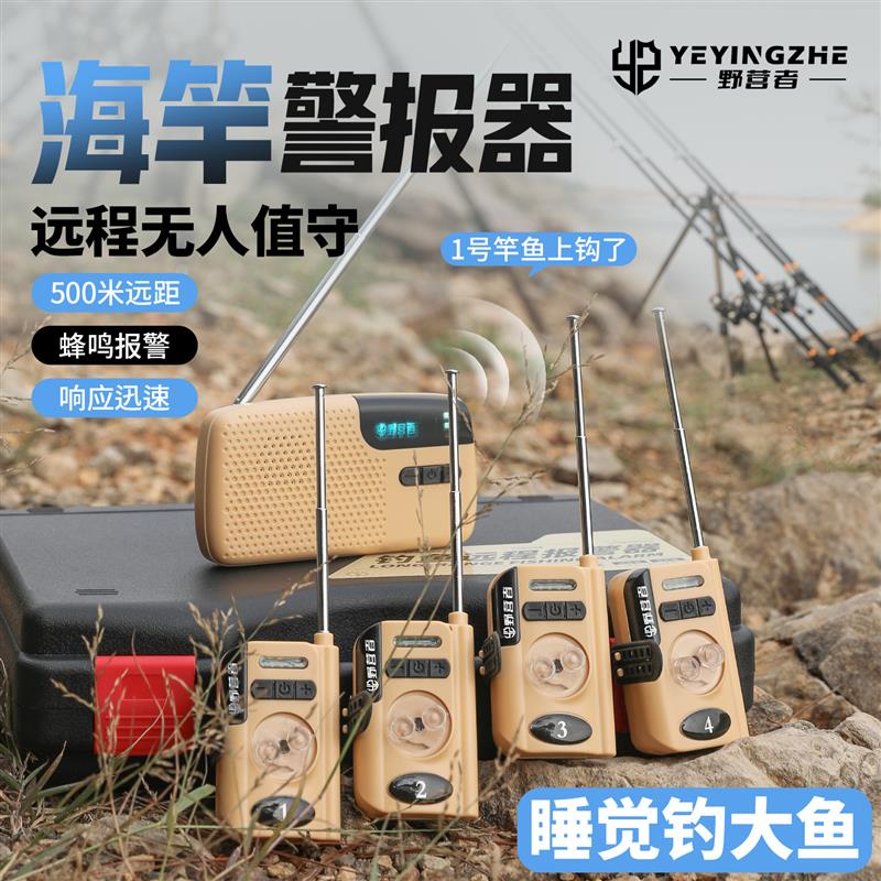 远程智能无线远程钓鱼警报器海杆夜光海竿高灵敏欧鲤钓库钓报警