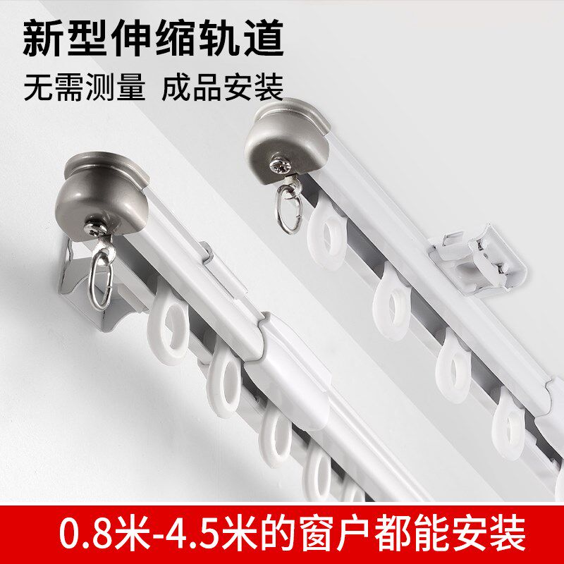 窗帘轨道可伸缩轨道滑轨静音顶装侧装滑轮滑轨滑道直轨导轨单双轨