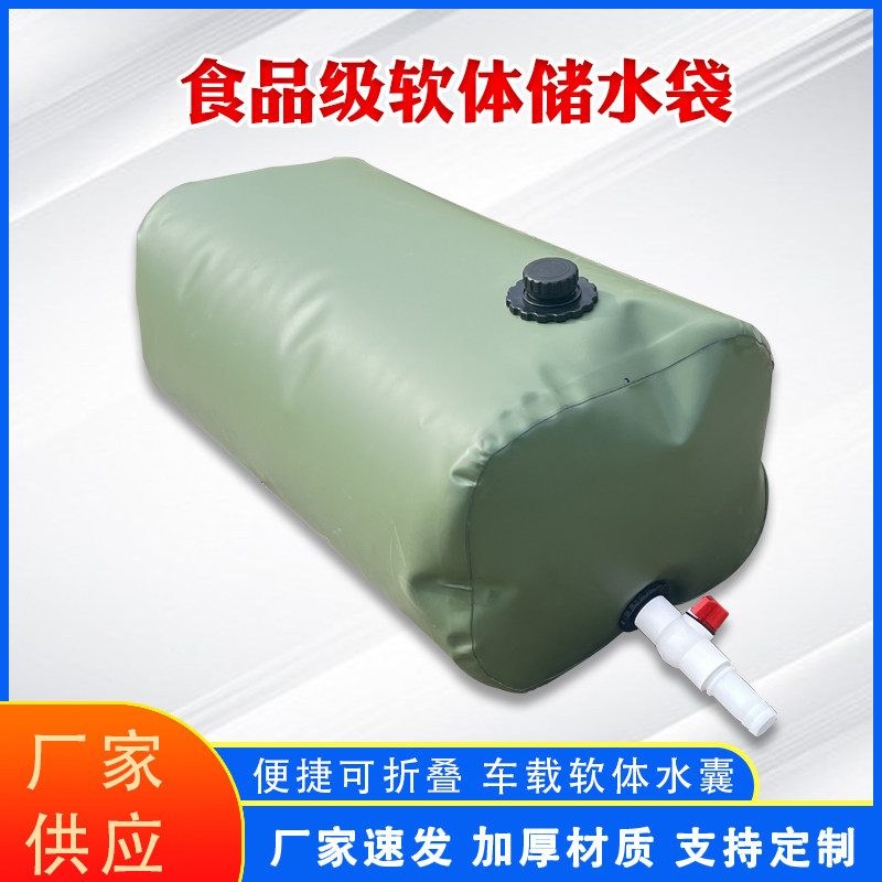 户外家用加厚食品级TPU水袋聚醚大容量饮用水囊可携式可折叠软体