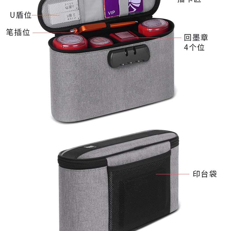 印章收纳盒便携印章包带锁公章袋回墨印章袋手提公司章财务印章袋