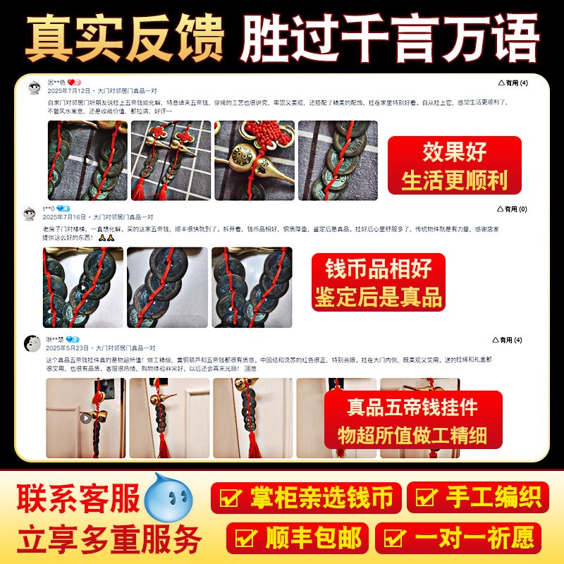 真品五帝钱门对门葫芦挂件纯铜入户门招财铜钱压门槛石古币吉祥结