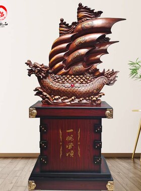 一帆风顺摆件大号树脂帆船工艺品公司开业乔迁礼品办公室落地摆件