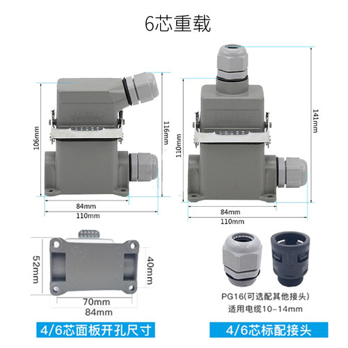 矩形重载连接器HE-4芯6芯10芯16芯20芯24芯高座航空插头表面明装