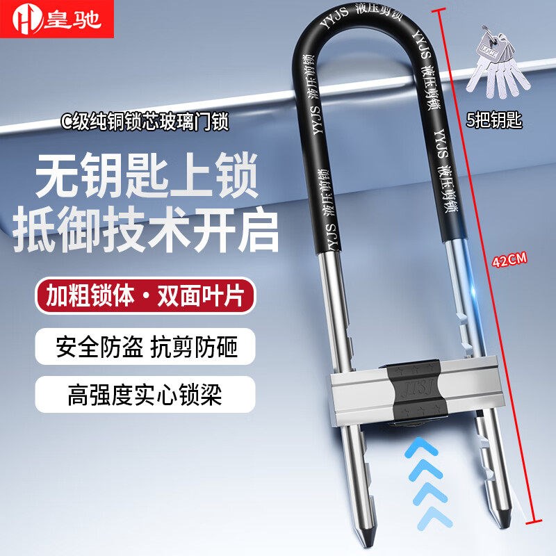 皇驰U型锁玻璃门锁双门锁办公室商铺门锁U型锁防撬挂锁C级锁芯图片