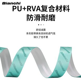 意大利比安奇BIANCHI 公路车死飞弯把舒适把带吸汗减震防滑耐磨