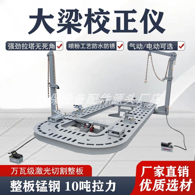 汽车大梁校正仪钣金平台方孔插销孔车身凹陷矫正整形平台维修工具