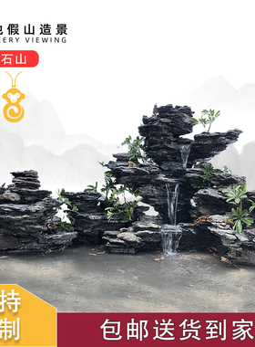 假山流水喷泉 阳台庭院落地大型摆件 鱼池石山装饰天然石水池造景