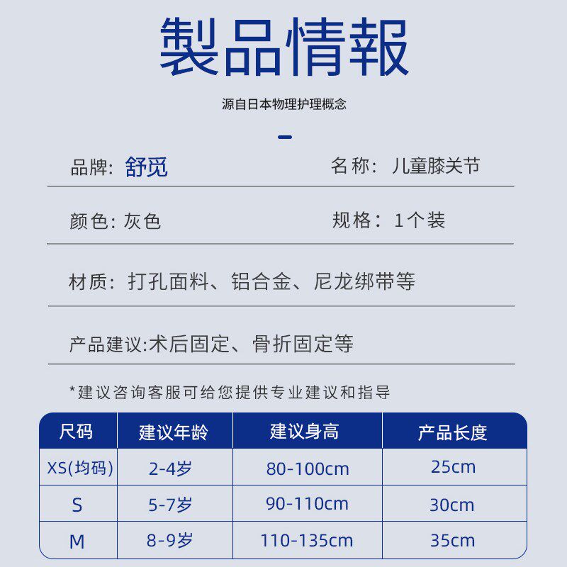 儿童膝关节固定支具下肢支架膝盖半月板韧带损伤骨折护具术后康复