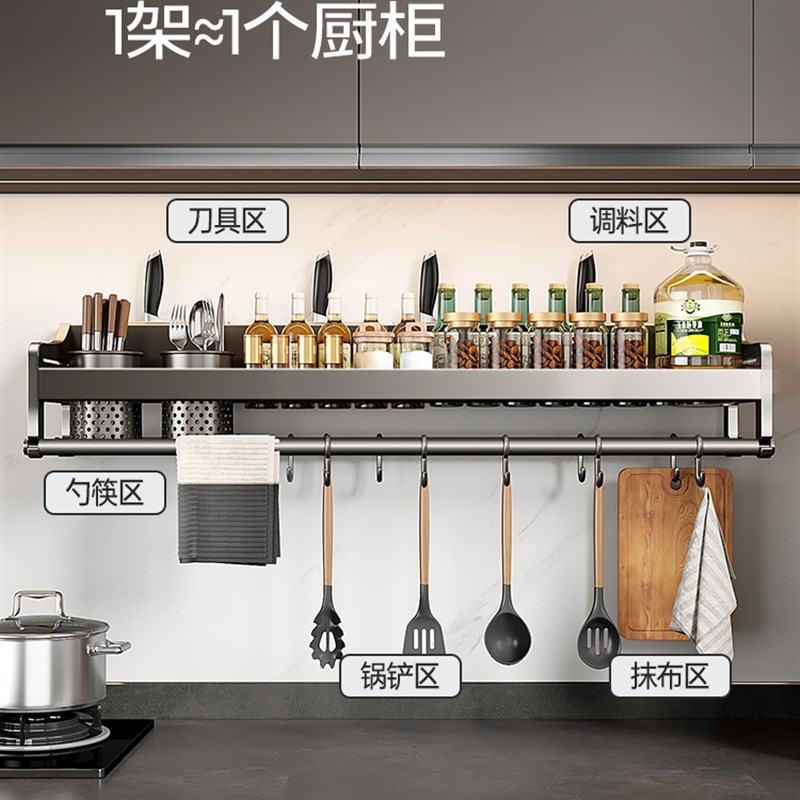 厨房打孔置物架壁挂式调料架家用厨房筷子刀具铲子收纳一体置物架