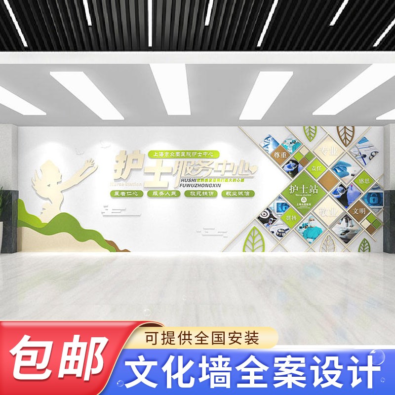 定制医院科室文化墙展示墙照片装饰3d立体文化墙贴设计创意护士站图片