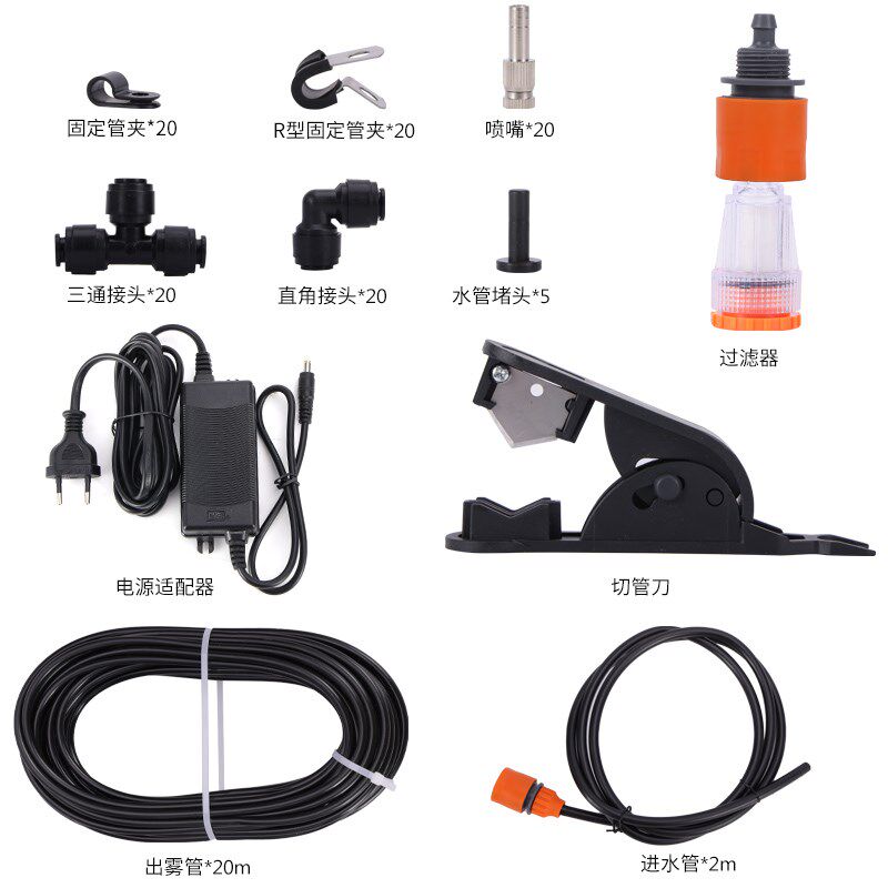 自动浇水花园草坪喷淋环境加湿工地围挡降尘两栖动物加湿喷雾系统