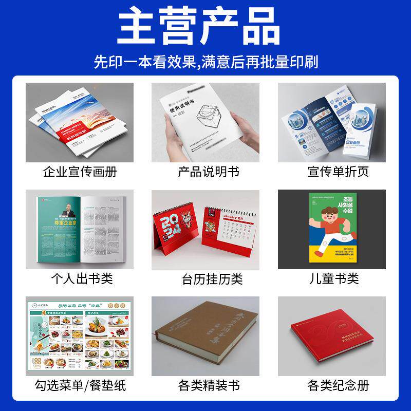 画册印刷打印书籍印刷培训资料讲义教辅教材宣传册彩色画册印刷厂