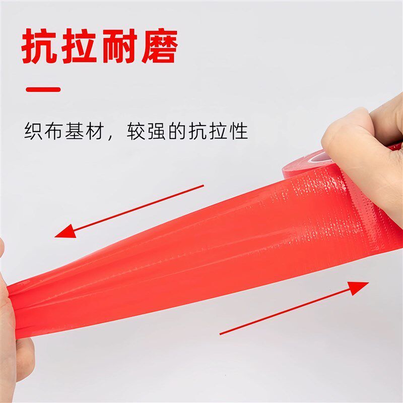 红色单面布基胶带强力贴地毯地面结婚布置专用高粘度防水胶布胶带