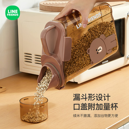 LINE FRIENDS杂粮桶家用防潮防虫储物罐五谷粮食收纳盒装米桶面桶