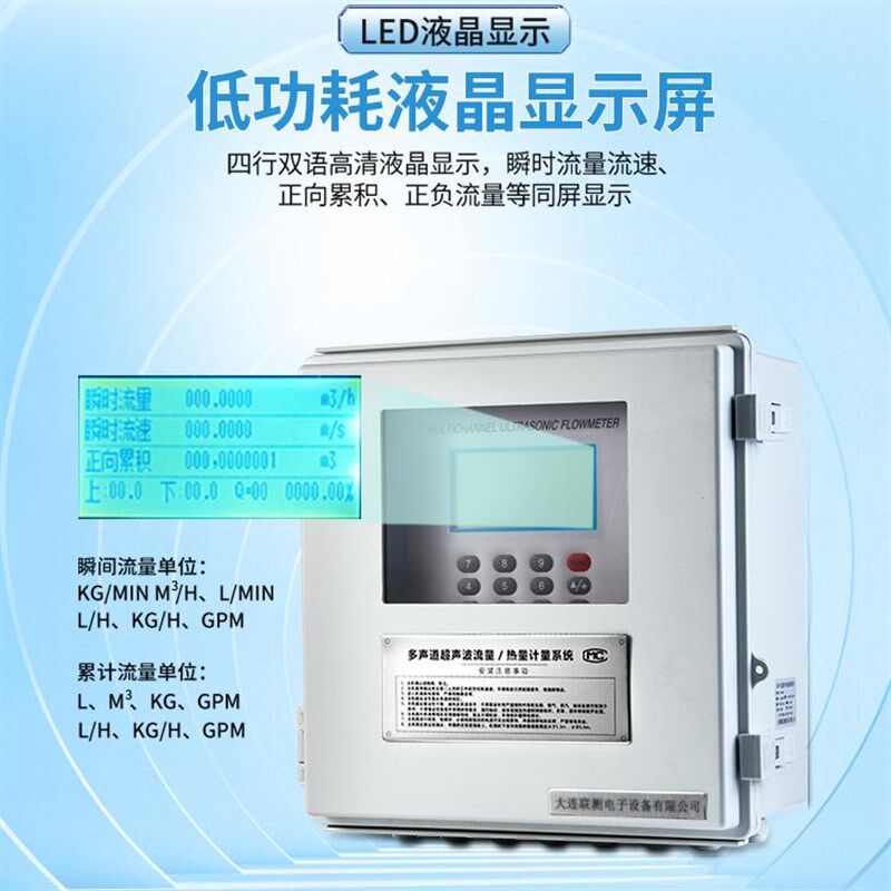 双声道超声道流量计外夹管道插入式四通道六声路高精度热量计量表