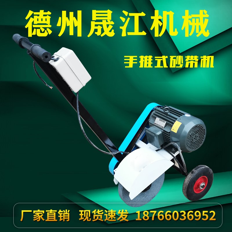 手推式工业级砂带机平面焊缝打磨机罐体抛光机除锈去氧化层砂轮机