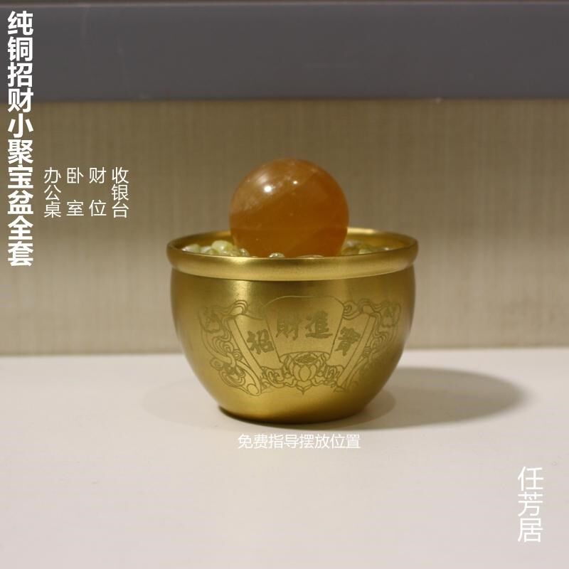 任芳居招财小黄铜聚宝盆摆件办公桌收银台送人礼品顺丰包邮