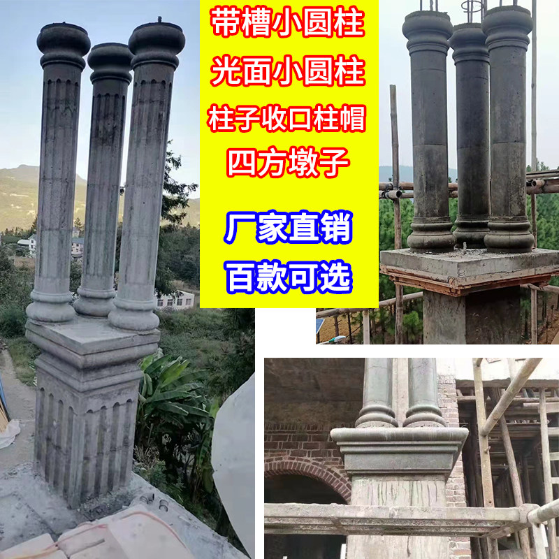 罗马柱模具光面圆柱水泥圆形小柱子模型农村欧式别墅墩子建筑模板