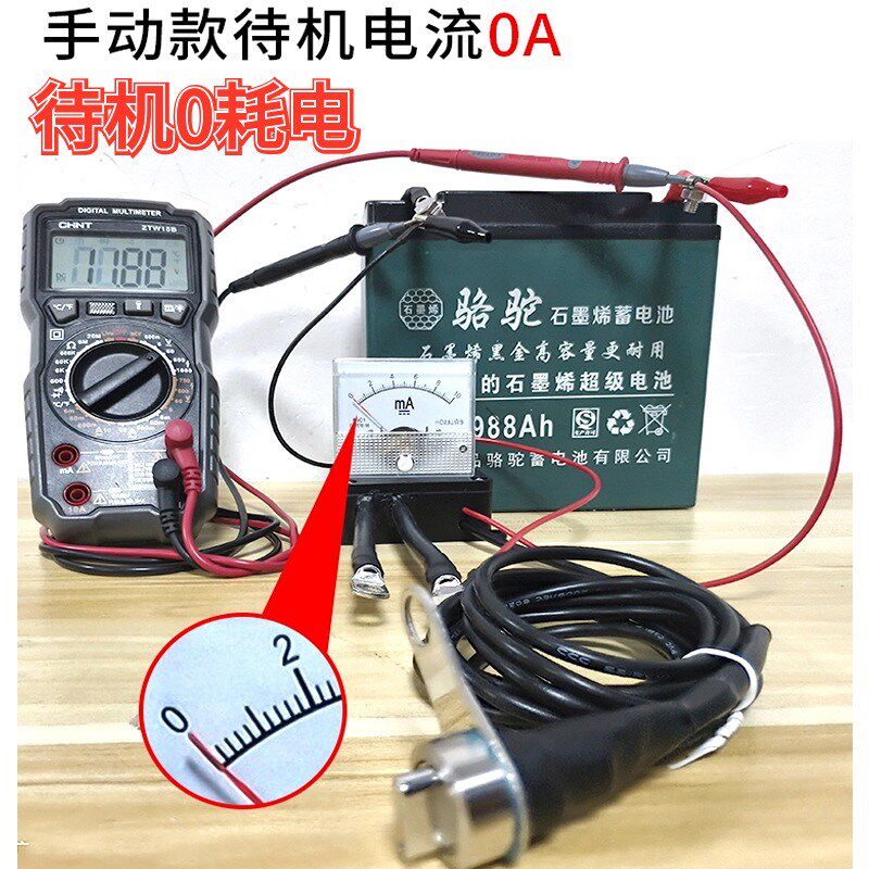 踏板摩托车250CC电瓶断电开关12V大排量重机车电喷防漏电防亏电