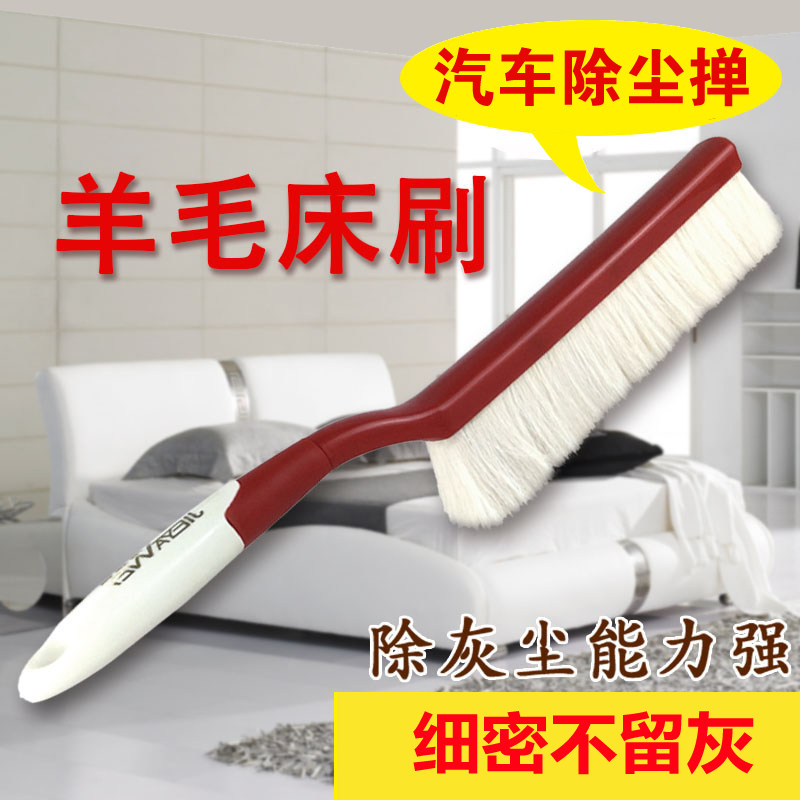 羊毛床刷除尘刷汽车掸尘软毛鸡毛撢子家用清洁扫床刷长柄毛刷子