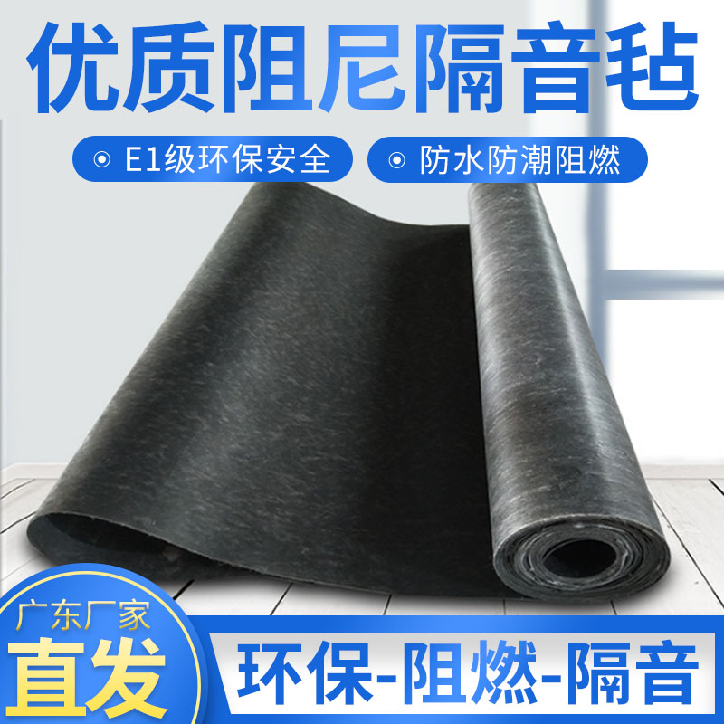 阻尼隔音毡优质隔音板墙体隔音广东环保ktv吊顶隔音板优质降噪毡