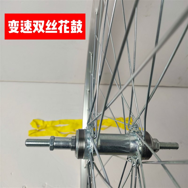 全轴承26/24/20寸自行车轮组平圈变速单速加厚铝合金轮毂前后轮